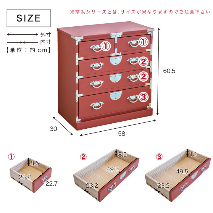 楽天市場】箪笥 幅67cm 幅58cm 和室 タンス たんす 和風家具 引出箪笥 