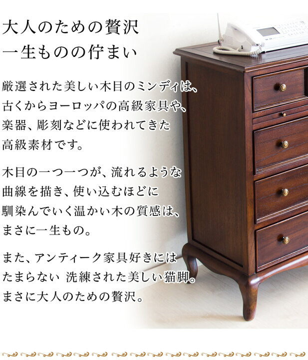 楽天市場】チェスト 幅61cm アンティーク調 4段 ブラウン 茶 木製 