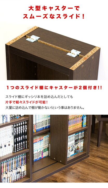 楽天市場】スライド本棚 幅90cm 全段B6 ナチュラル/ブラウン 木製 完成 