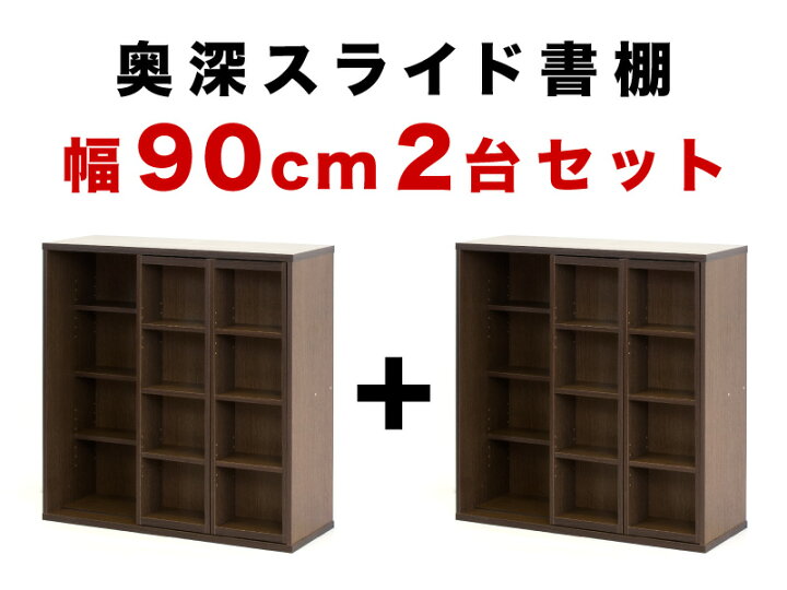 楽天市場】13％OFFクーポン配布中 07/17(金)00:00〜 本棚 スライド 