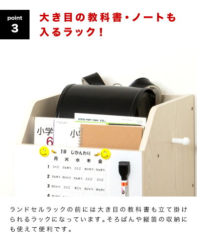 ランドセル収納ランドセルラックランドセルラック収納ランドセル収納子供リビング収納ボックス収納ラック仕切り教科書ちょっと幅広ランドセル置き【送料無料】木製薄型通販北欧テイスト人気【送料込み】新生活