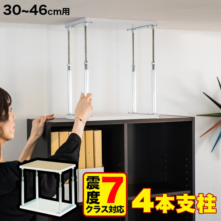 楽天市場 転倒防止 天井突っ張りユニット 突っ張り棒 家具転倒防止 つっぱり 地震 対策 地震対策 つっぱり棒 耐震 本棚 固定 地震対策グッズ 家具 冷蔵庫 ストッパー ロック 倒れない 倒れにくい 天井突っ張り 安定感 オシャレ おしゃれ 支柱4本 前後左右 頑丈 丈夫 安心 楽天市場 転倒防止 天井突っ張りユニット 突っ張り棒 家具転倒防止 つっぱり 地震 対策 地震対策 つっぱり棒 耐震 本棚 固定 地震対策グッズ 家具 冷蔵庫 ストッパー ロック 倒れない 倒れにくい 天井突っ張り 安定感 オシャレ おしゃれ 支柱4本 前後左右 頑丈 丈夫 安心