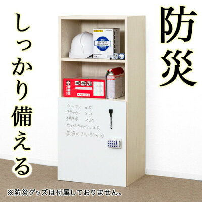 ホワイトボード付きマルチラック防災グッズの管理に保管場所ハウスキーピング協会整理収納アドバイザー監修ランドセルラック本棚収納ラックボックス/木製/薄型/通販/送料無料新生活