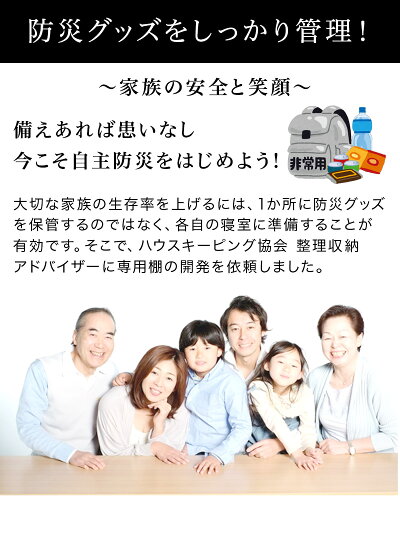 ホワイトボード付きマルチラック防災グッズの管理に保管場所ハウスキーピング協会整理収納アドバイザー監修ランドセルラック本棚収納ラックボックス/木製/薄型/通販/送料無料新生活