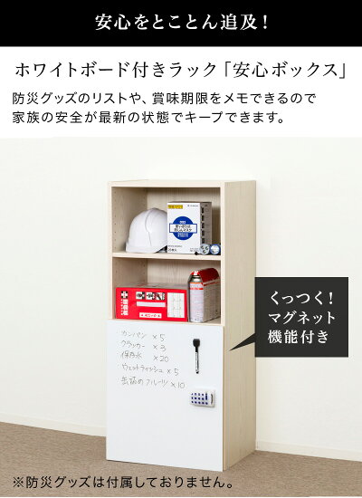 ホワイトボード付きマルチラック防災グッズの管理に保管場所ハウスキーピング協会整理収納アドバイザー監修ランドセルラック本棚収納ラックボックス/木製/薄型/通販/送料無料新生活