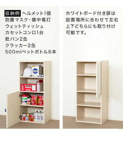 ホワイトボード付きマルチラック防災グッズの管理に保管場所ハウスキーピング協会整理収納アドバイザー監修ランドセルラック本棚収納ラックボックス/木製/薄型/通販/送料無料新生活