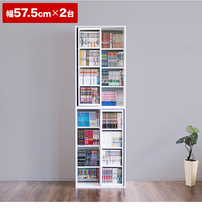楽天市場】組み立て完成品【2台セット】スリムスライド本棚 全段B6 幅  
