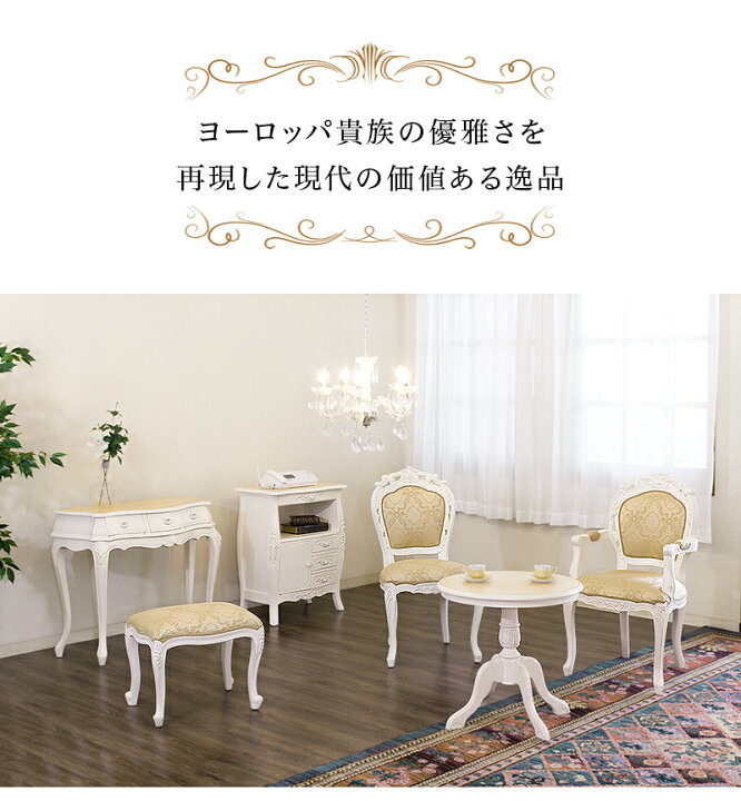 楽天市場】猫脚スツール 姫家具 ロココ調 ドール チェア ホワイト 