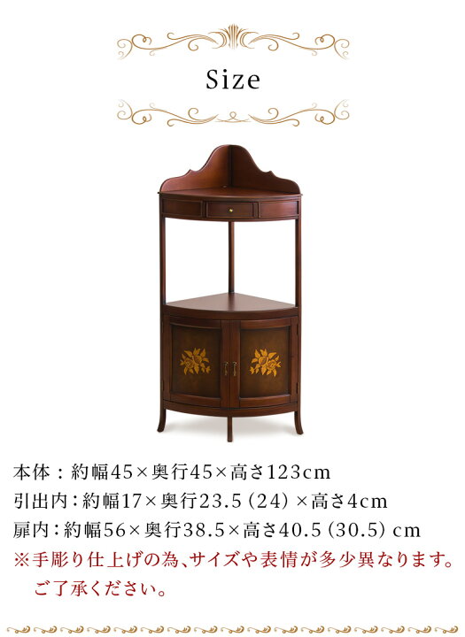 楽天市場】アンティーク調 チェスト 幅45cm ブラウン 木製 コーナー 