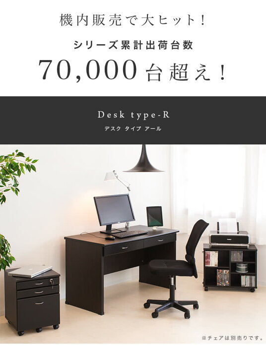 楽天市場】500円OFFクーポン配布中 04/14(火)20:00〜 オフィスデスク I 