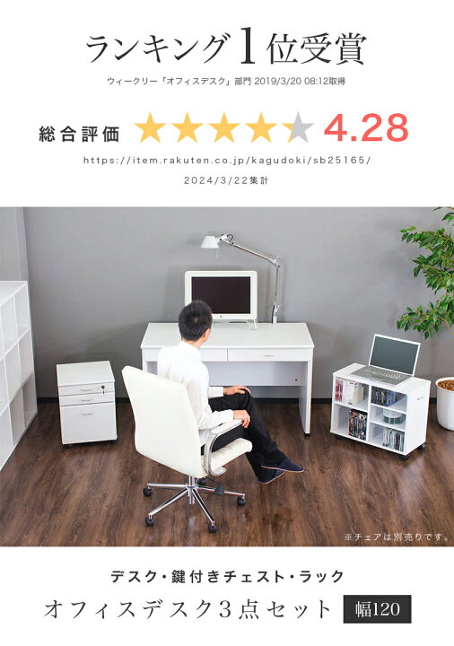 110cm幅 システムデスク3点セット ホワイト（楽天市場】【MAX50％OFF  