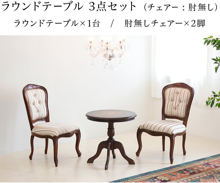 楽天市場】500円OFFクーポン配布中 04/14(火)20:00〜 アンティーク調 