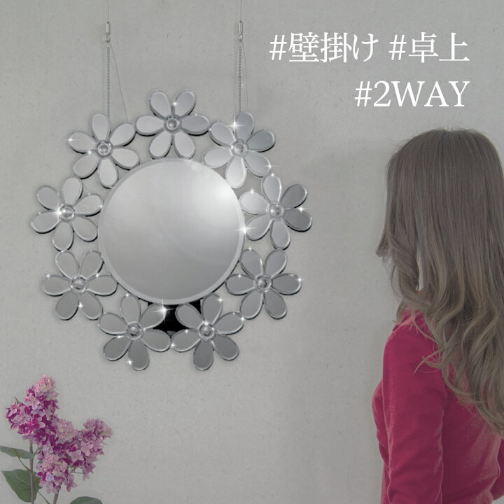 楽天市場】【6ヶ月保証付】壁掛け ミラー 幅52cm フラワー MIRAYU 鏡  