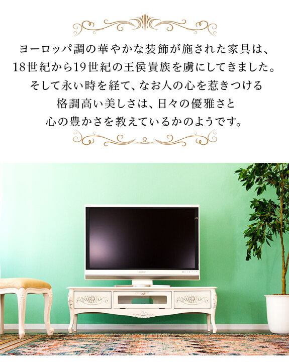 楽天市場】テレビ台 おしゃれ アンティーク 完成品 白 テレビボード 猫 