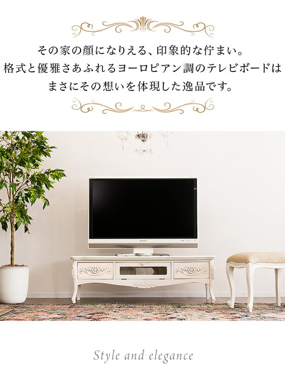 楽天市場】テレビ台 おしゃれ アンティーク 完成品 白 テレビボード 猫 