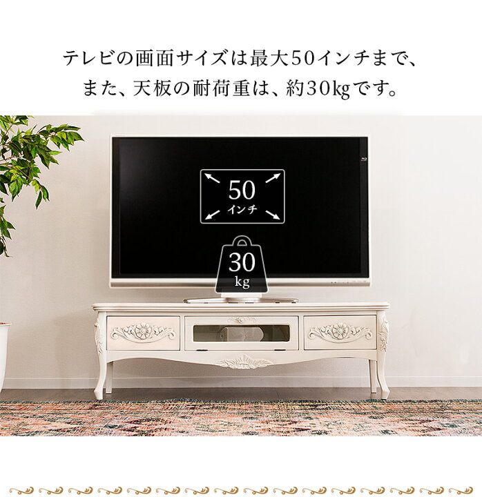 楽天市場】全品50％OFFクーポン配布中 06/30(火)00:00〜 テレビ台 