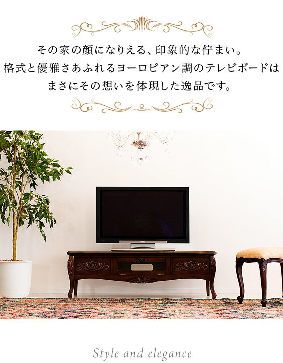 楽天市場】【6ヶ月保証付】テレビ台 猫脚 アンティーク 幅130cm 