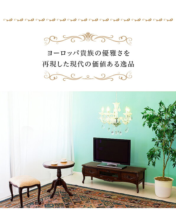 楽天市場】500円OFFクーポン配布中 04/14(火)20:00〜 テレビ台 猫脚 