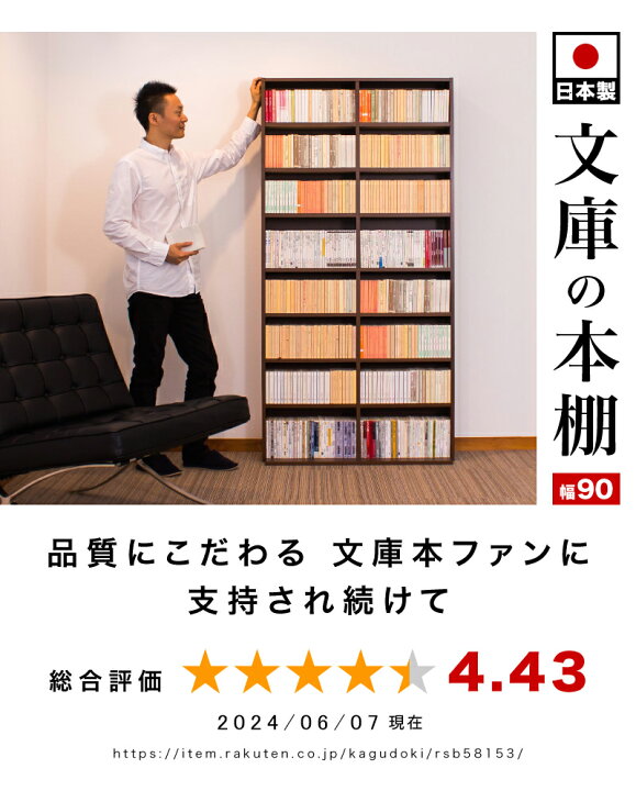 楽天市場 文庫本棚 コミック本棚 幅90cm 高さ180cm 奥行30cm 本棚 日本製 国産 文庫書棚 漫画本棚 まんが本棚 マンガ本棚 書棚 薄型 シェルフ ラック ハイタイプ 漫画 おしゃれ スリム 薄型 コミック 大容量 収納 書庫 子供部屋 茶 ブラウン 黒 ブラック 送料無料