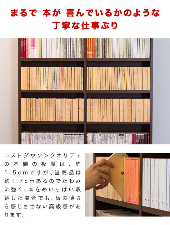 楽天市場】本棚 幅90cm 2台セット 高さ180cm ブラウン 木製 日本製 低 