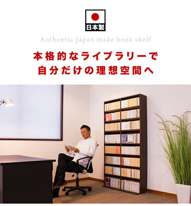 楽天市場】本棚 幅90cm 2台セット 高さ180cm ブラウン 木製 日本製 低 