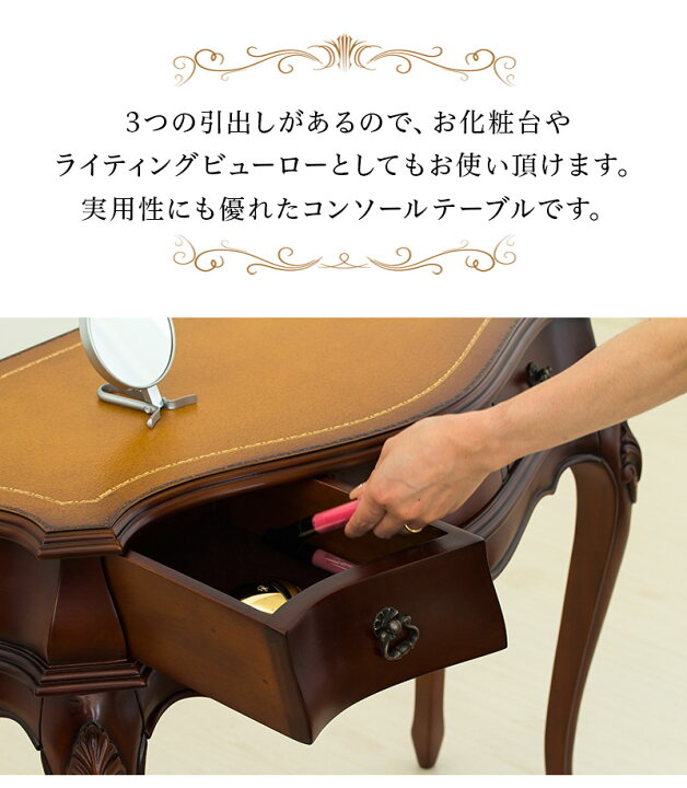 楽天市場】【6ヶ月保証付】コンソールテーブル 猫脚 幅約90cm 電話台 