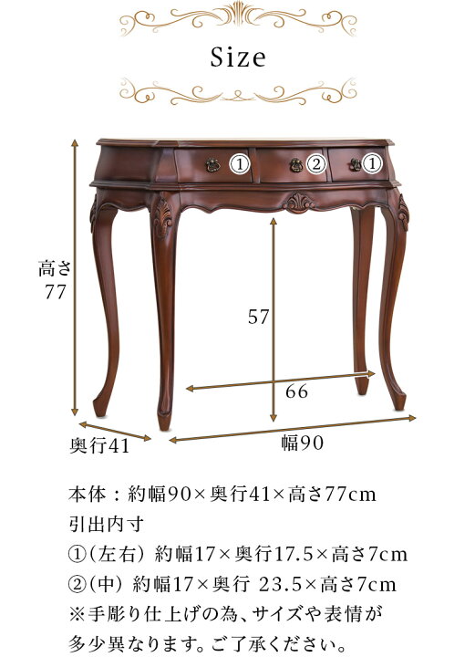 楽天市場】コンソールテーブル 猫脚 幅約90cm 電話台 ブラウン 猫足 