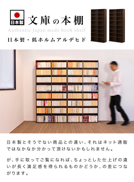 楽天市場】本棚 幅90cm 2台セット 高さ180cm ブラウン 木製 日本製 低 