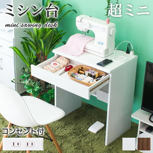 ドレッサー パソコンデスク 通販 価格比較 価格 Com