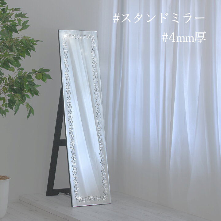 楽天市場】スタンドミラー 鏡 幅38cm 全身 姿見 ミラー 鏡 キラキラ 