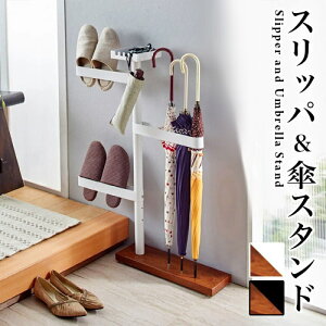 スリッパラック スリム 傘立ての人気商品 通販 価格比較 価格 Com