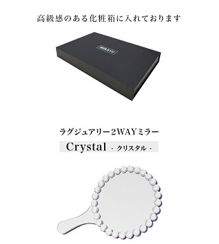スタンドミラー2WAYハンドミラーMIRAYU鏡キラキラおしゃれ玄関円形卓上ミラー豪華高級クリスタル調装飾卓上鏡ロイヤルミラーメイクミラー化粧ロマンティック丸型クリスタル調組立不要