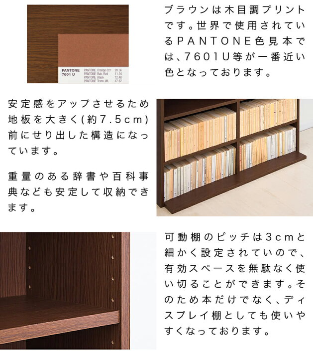 楽天市場】本棚 幅90cm 2台セット 高さ180cm ブラウン 木製 日本製 低 