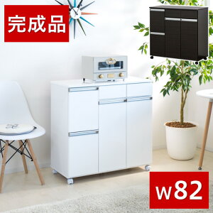 【期間限定 P2倍】レンジ台 ロータイプ 幅82cm 高品質 4分別 ダイニングダストボックス4D ホワイト ブラウン 綺麗 キャスター以外組立済 完成品 収納家具のような台所用ごみ箱 キッチンカウン