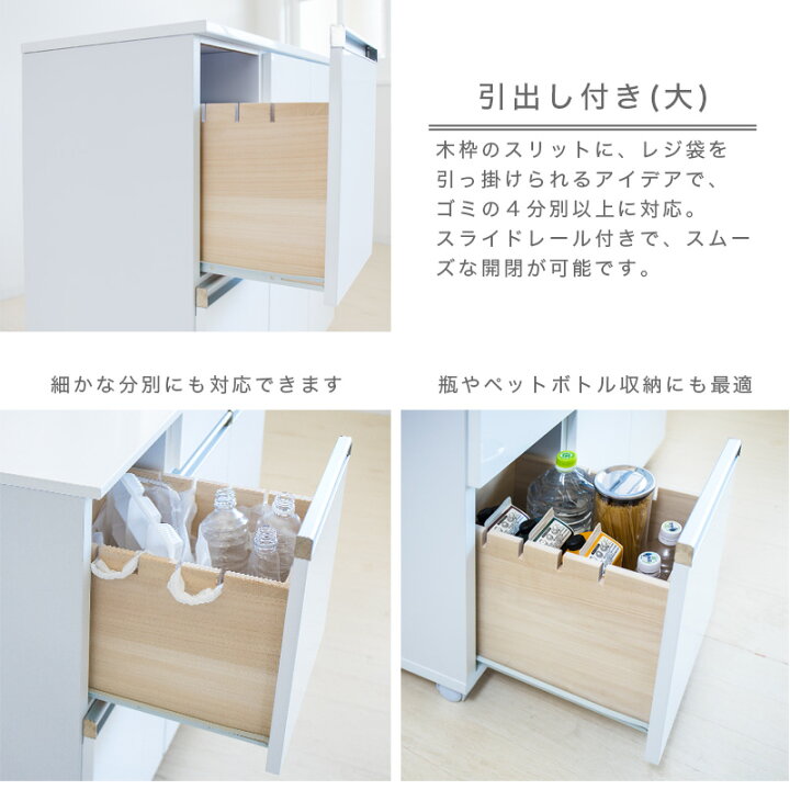 楽天市場】キッチンカウンター ゴミ箱 4分別 幅80 キャスター付き ふた 