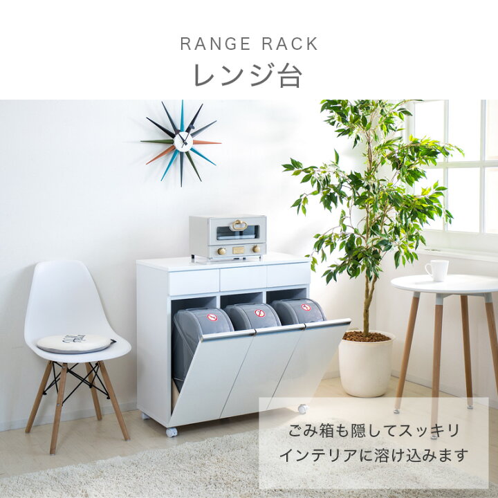 楽天市場】【6ヶ月保証付】レンジ台 ロータイプ 高品質3分別ゴミ箱  