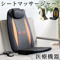 シートマッサージャー 薄型 軽量 3.3kg 医療機器認証 強い マッサージ リモコン もみ玉 強力 椅子用 置く…
