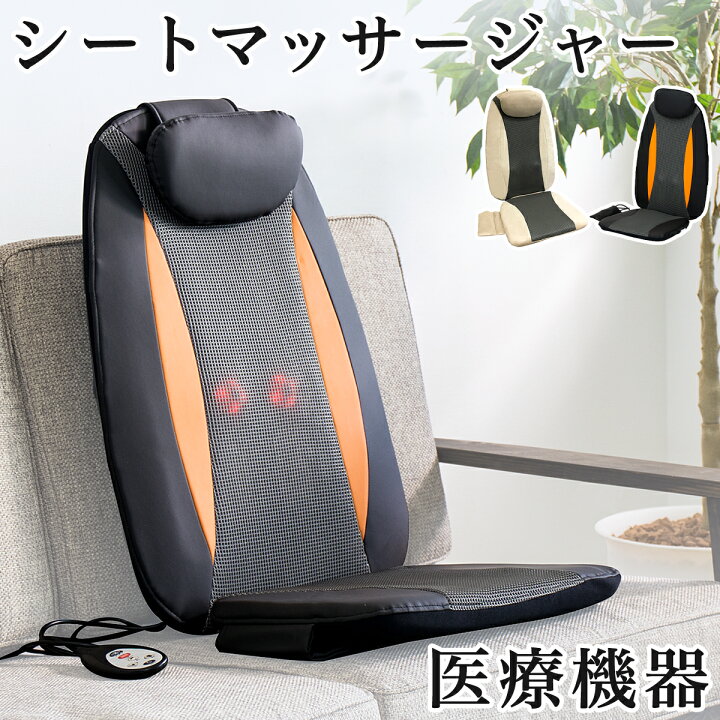 楽天市場 シートマッサージャー 薄型 軽量 3 3kg 医療機器認証 強い マッサージ リモコン もみ玉 強力 椅子用 置くだけ マッサージ器 肩こり 車 シート 父の日 プレゼント ギフト 組立不要 シートマッサージ うらら 椅子マッサージ ウララ Urara 家具ドキッ