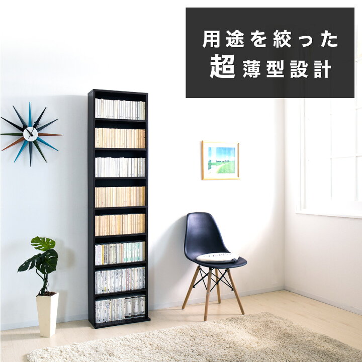 楽天市場 薄型文庫書棚 幅45cm 本棚 大容量 薄型 奥行17cm 文庫 コミック収納 棚 漫画 Dvd マンガ Cd収納 地震対策 転倒防止 子供部屋にも安心 薄い 隙間収納 便利 漫画 本棚 シェルフ 書棚 ナチュラル ダークブラウン ホワイト 送料無料 家具ドキッ