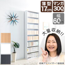 楽天市場】漫画 本棚 200冊の通販