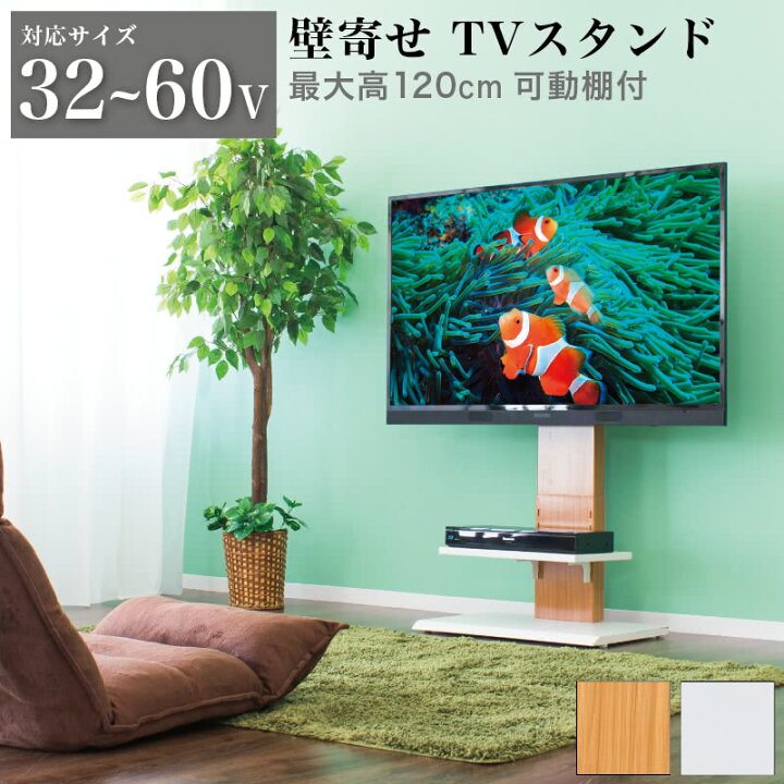 楽天市場 テレビ台 テレビボード ロータイプ テレビスタンド おしゃれ ローボード テレビ 32型 白 ハイタイプ 壁掛け 壁付け 壁寄せ 50インチ 壁面 背面収納付 壁よせtvスタンド ロー テレビラック 西海岸 家具ドキッ