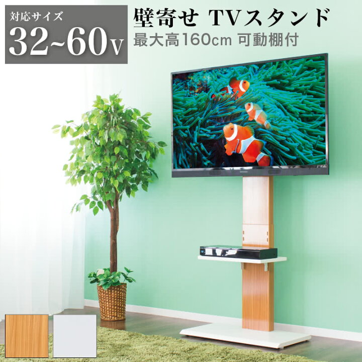 楽天市場】【6ヶ月保証付】テレビ台 ハイタイプ テレビ台 壁寄せテレビ 
