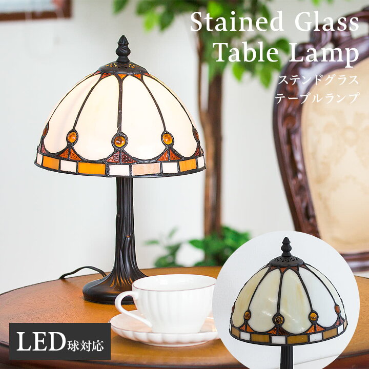 楽天市場】【今だけプレゼント、LED電球を無料でセット】ステンド 