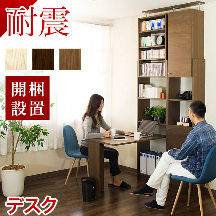 楽天市場】【開梱設置 完成品】デスク テレワーク リモートワーク 机 