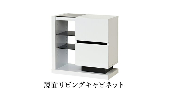 楽天市場】キャビネット 白 約幅60cm 光沢 ホワイト 鏡面 ツヤ モダン 