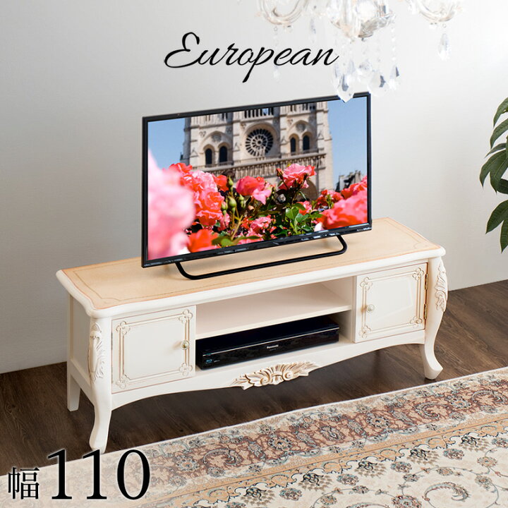 楽天市場】テレビ台 猫脚 アンティーク 幅110cm ホワイト 白 完成品 