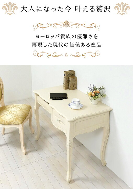 楽天市場】【在庫限り】デスク 幅90cm ヨーロピアン風 アンティーク調 