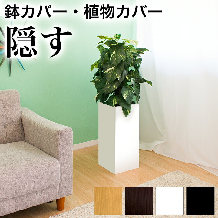 フェイクグリーン2本 鉢カバー