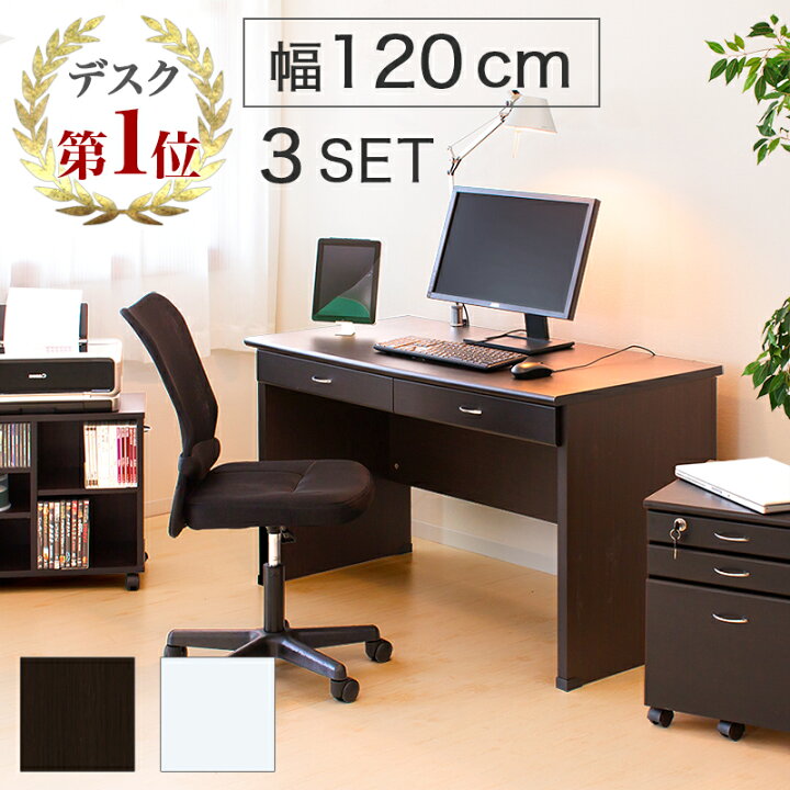 楽天市場】オフィスデスク 鍵付き デスク 幅120 システムデスク3点  