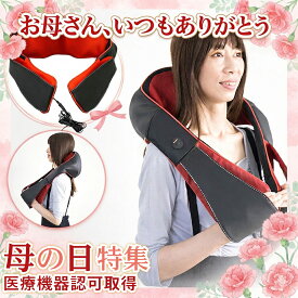 マッサージ器 首 肩 腰 マッサージ もみ玉 腰痛 肩こり 肩に掛ける 強さ 調整できる 肩凝り用 ネックマッサー タイマー付き 安心 送料無料 父の日 母の日 敬老の日 プレゼント 実用的 ギフト 健康 組立不要